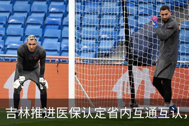 吉林推进医保认定省内互通互认，省内变更参保地无需重复办理备案