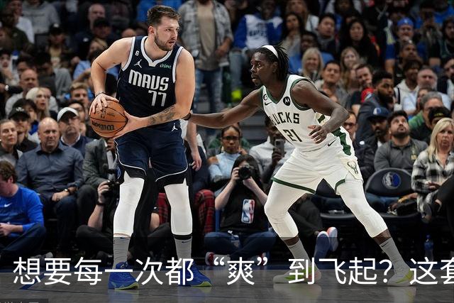 想要每一次都“爽”到飞起？这套“提升质量”的体系请收好